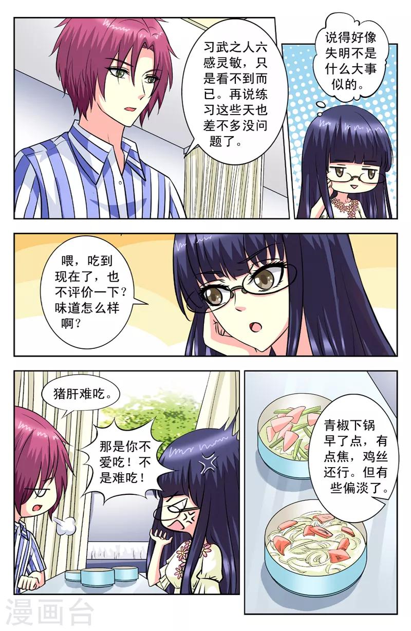 第100话 不吃猪肝-第100话