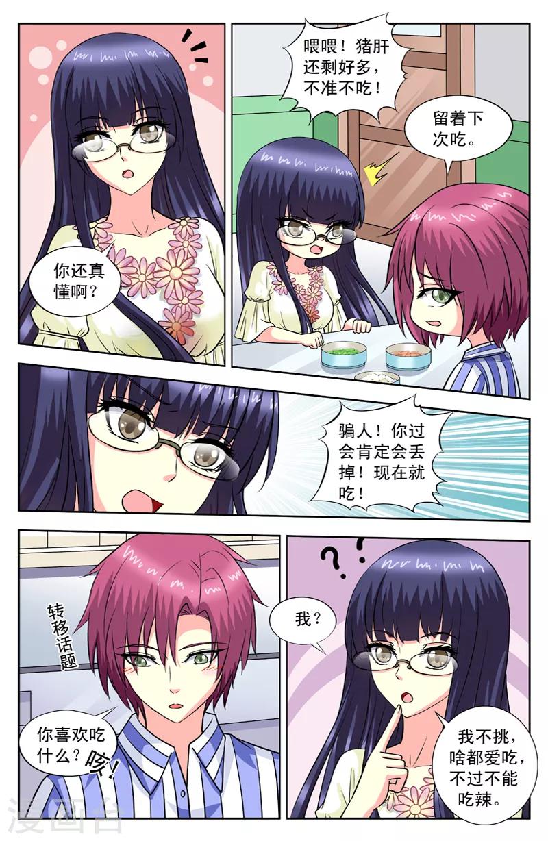 第100话 不吃猪肝-第100话