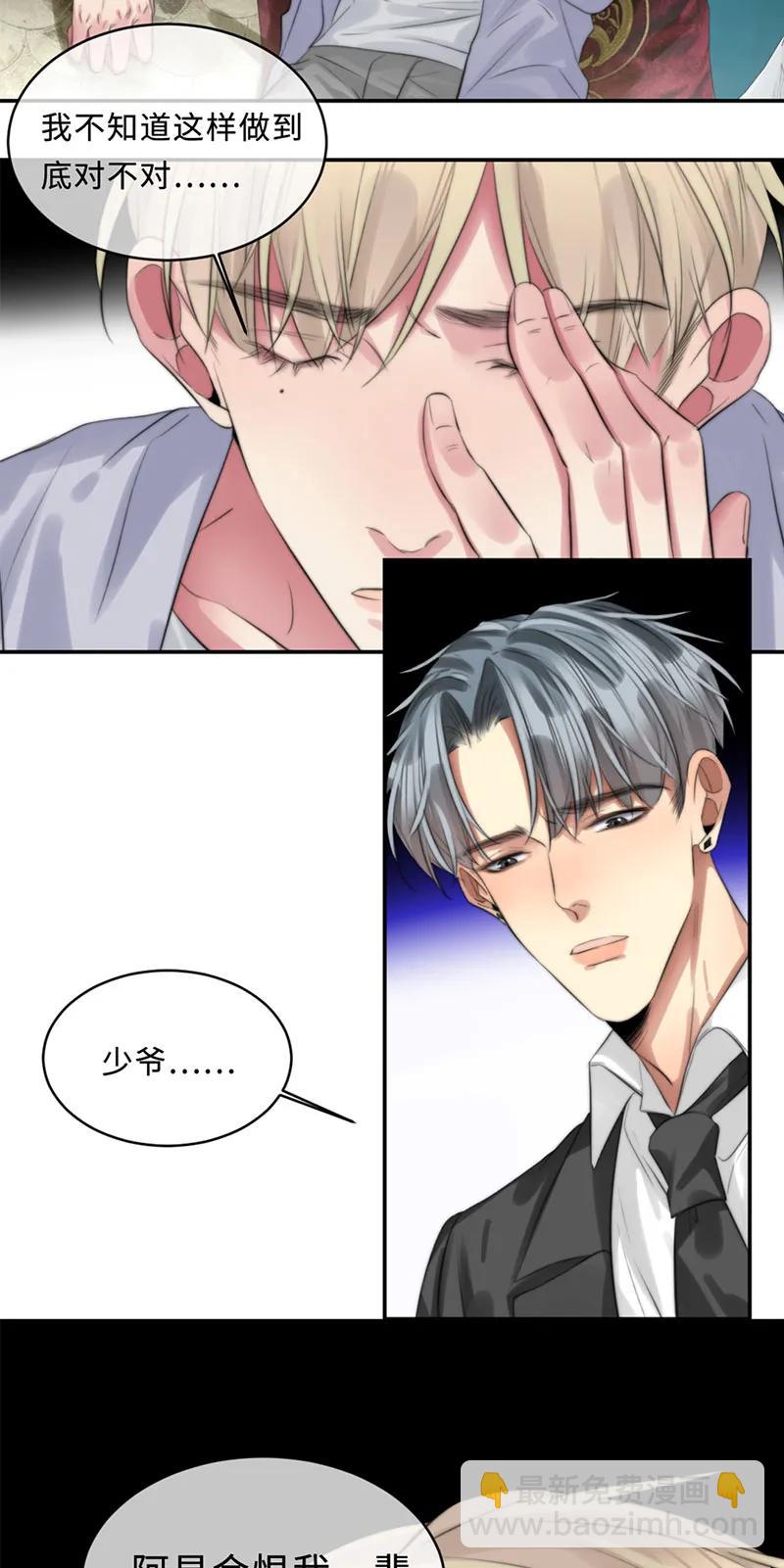 104 永远在一起-第104话