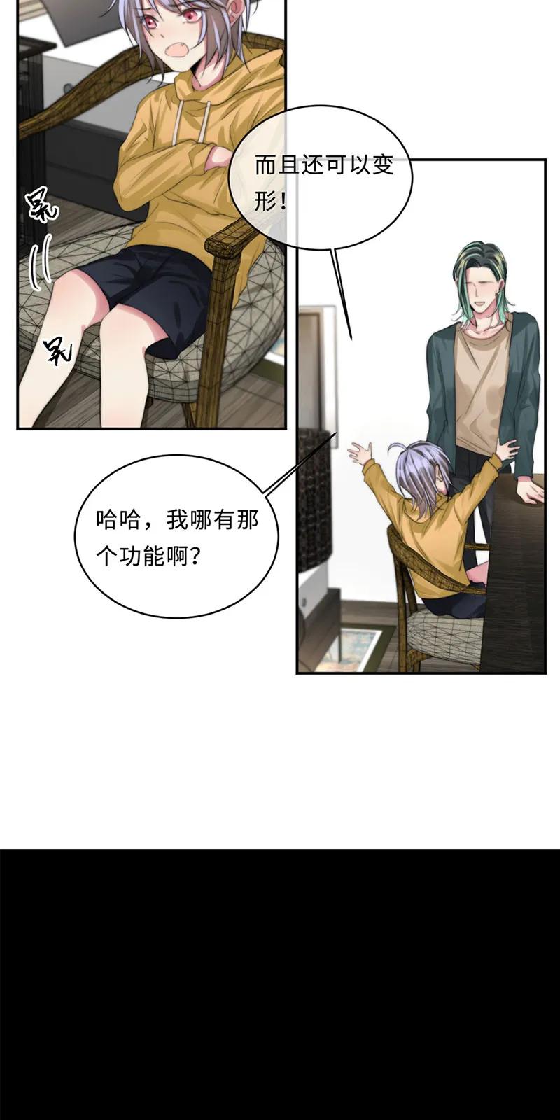 106 是我食言了-第106话