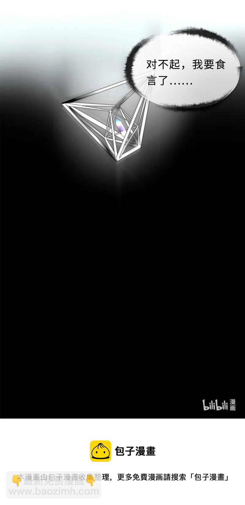 106 是我食言了-第106话