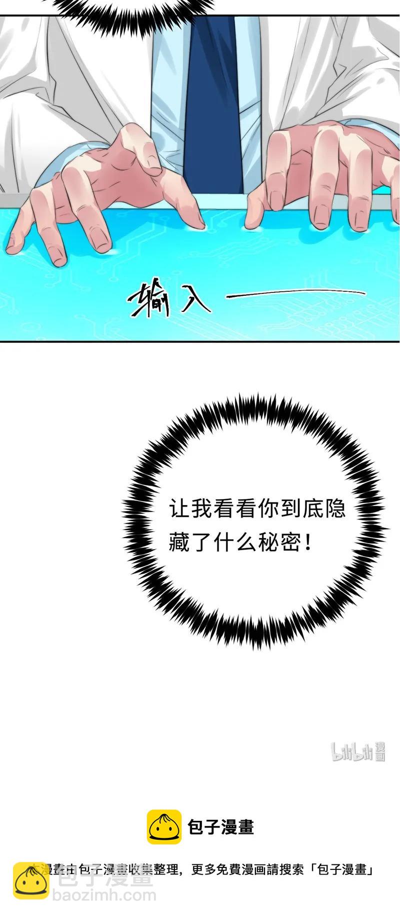 108 最后一环-第108话