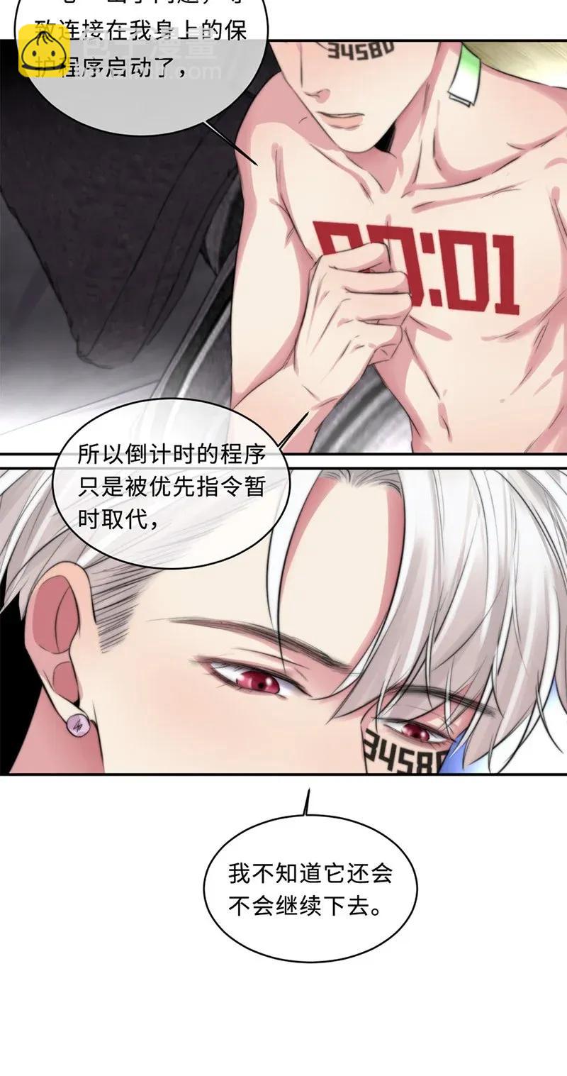 112 聚头-第112话