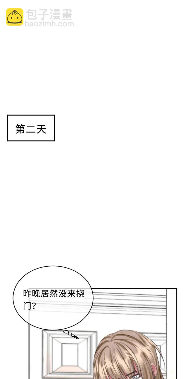 變態迷弟俏偶像 - 114 不如不做 - 2