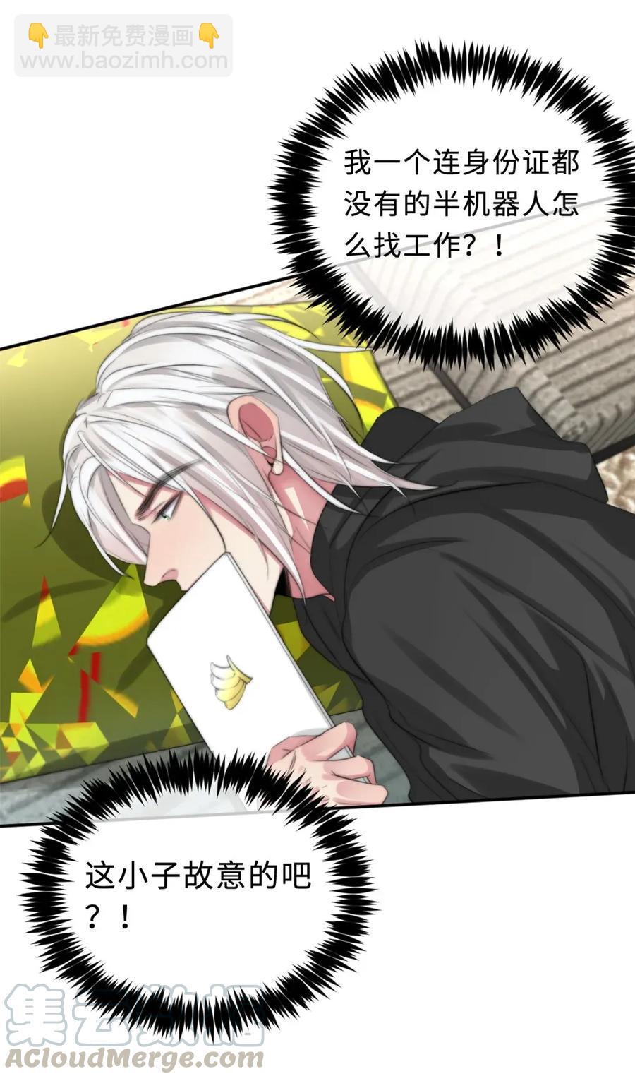 116 再问一遍-第116话