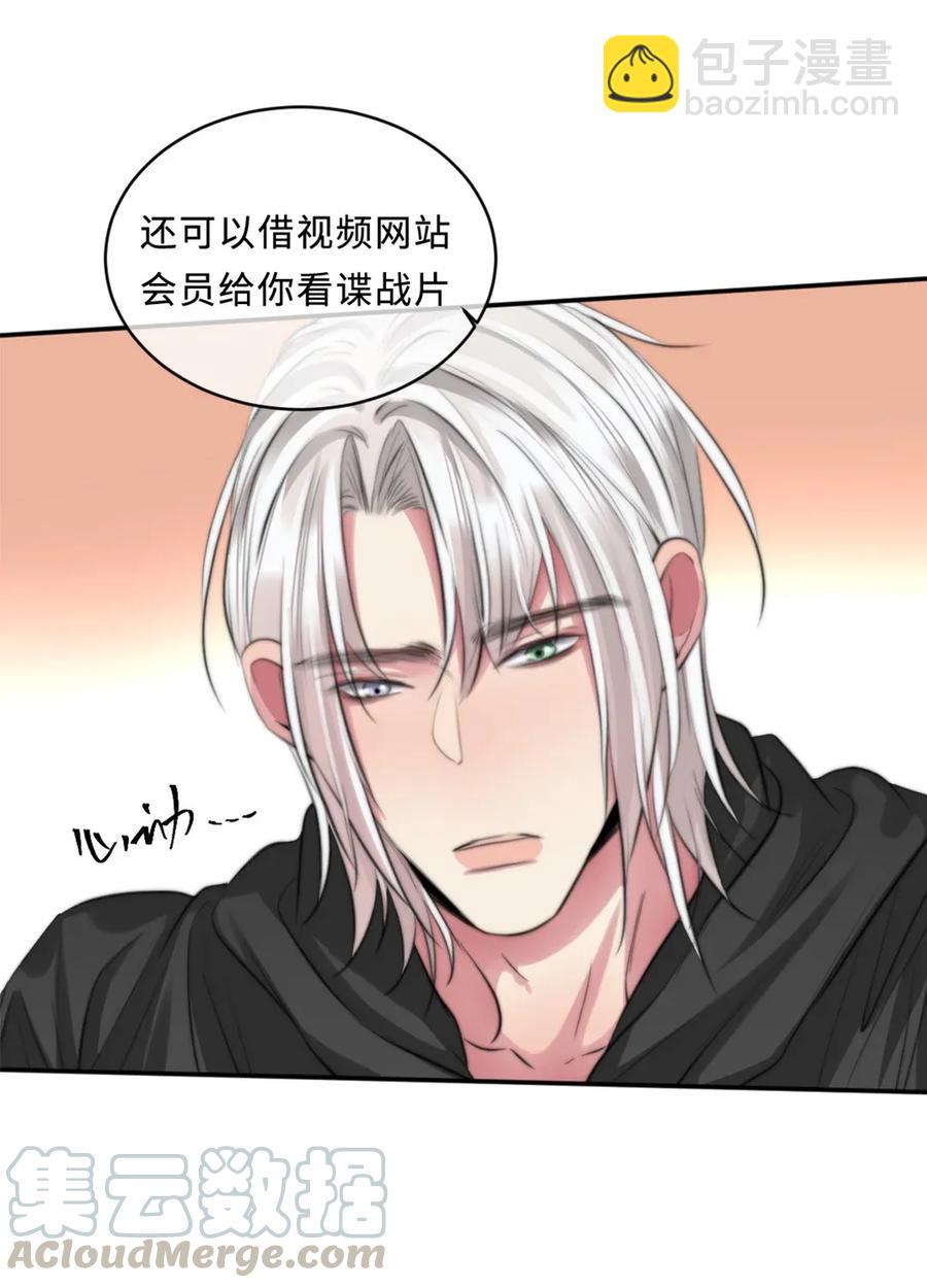 116 再问一遍-第116话