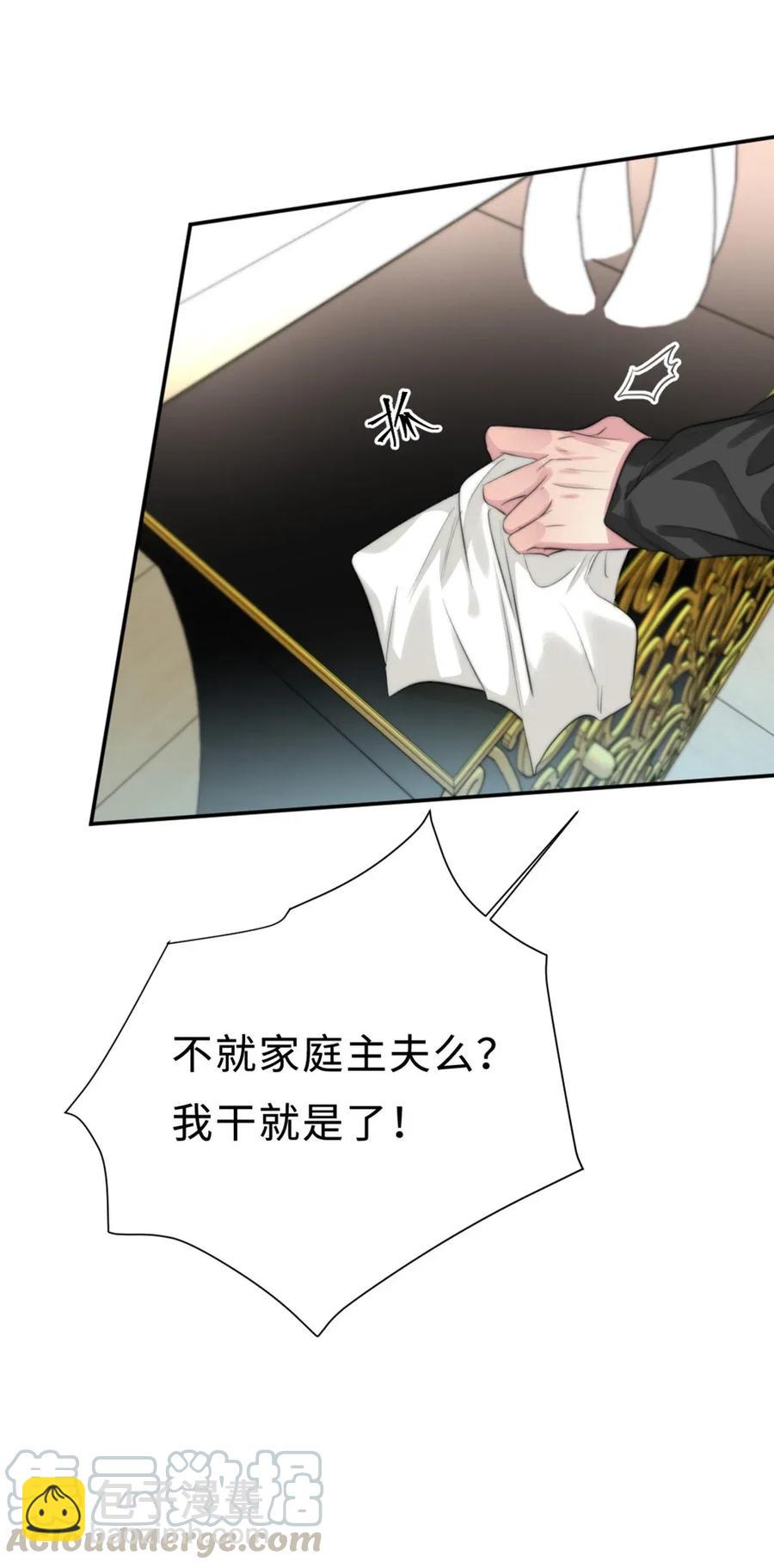 116 再问一遍-第116话