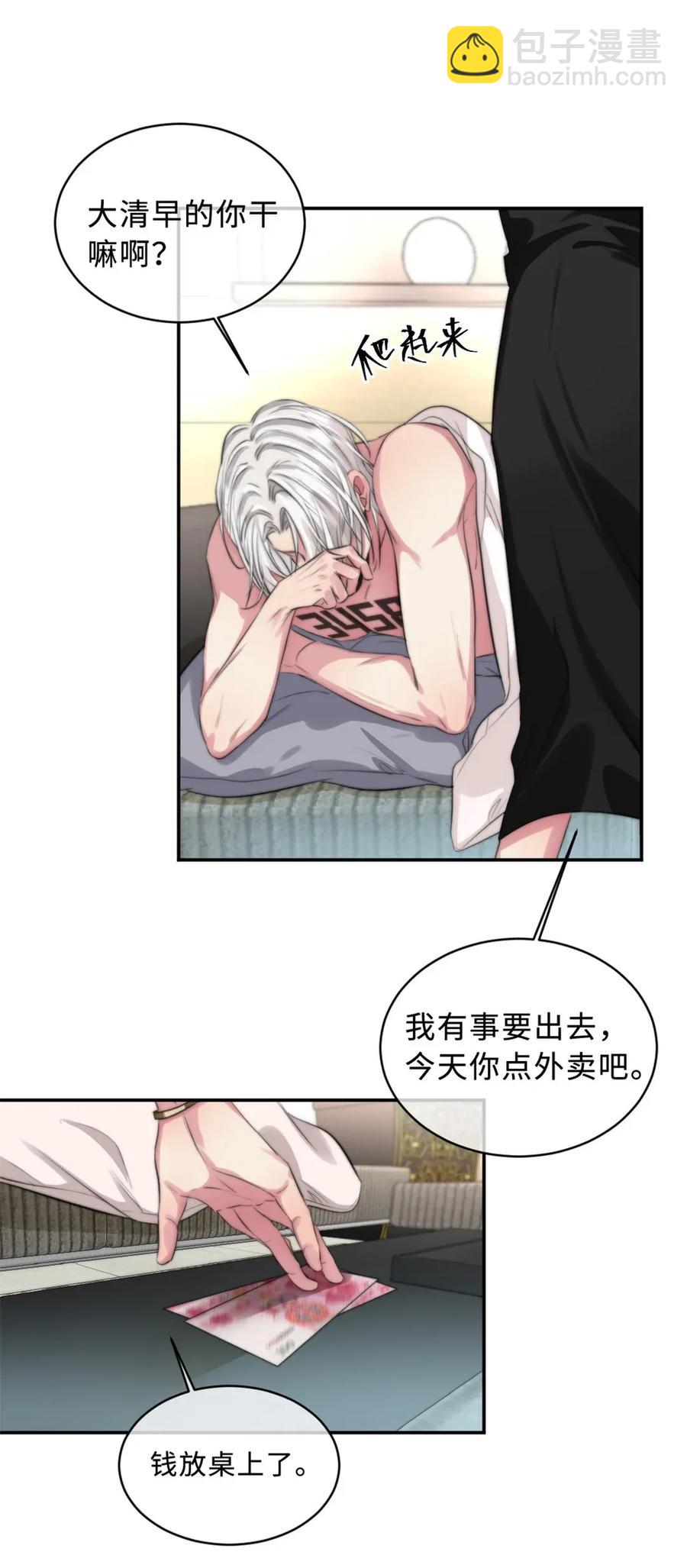 116 再问一遍-第116话