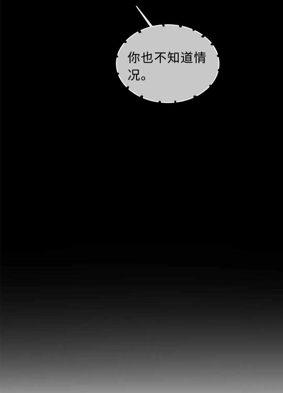 118 缘由-第118话