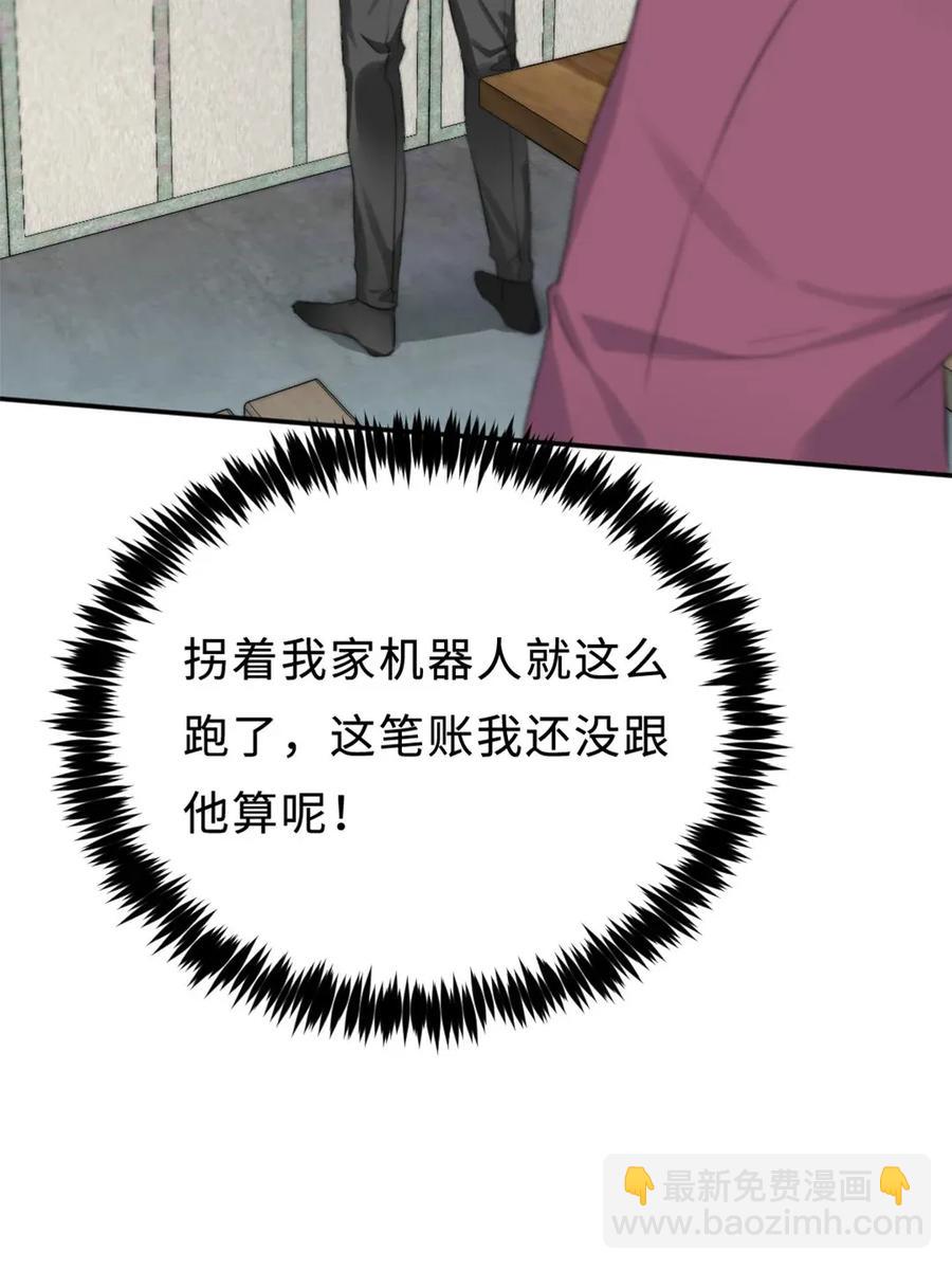 120 放心不下-第120话