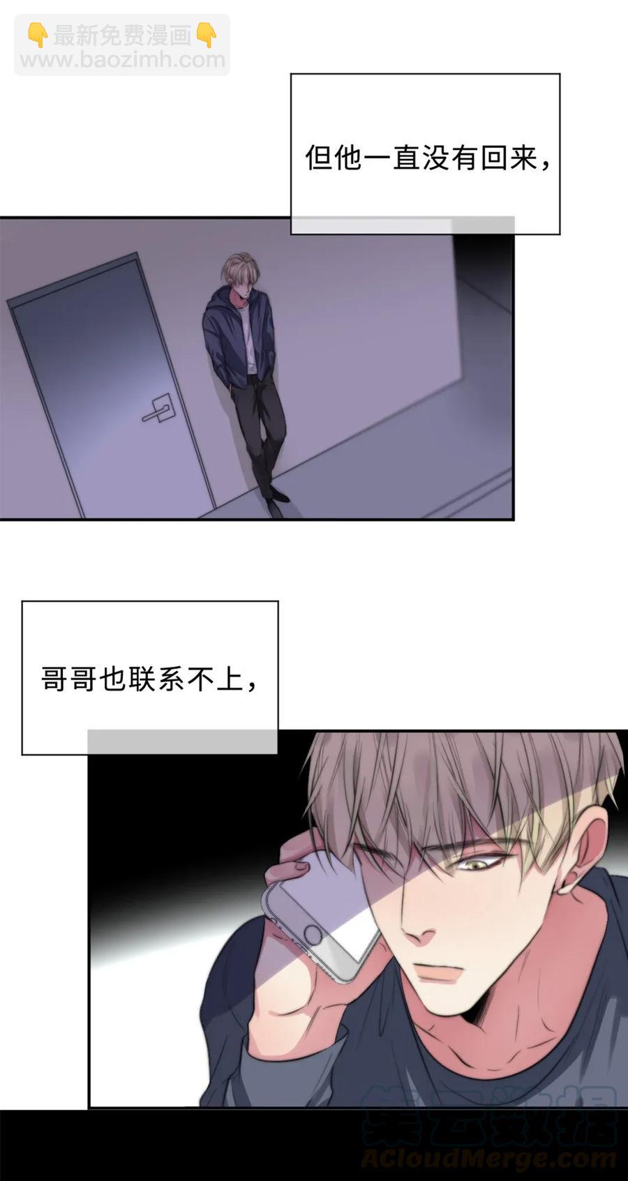 120 放心不下-第120话