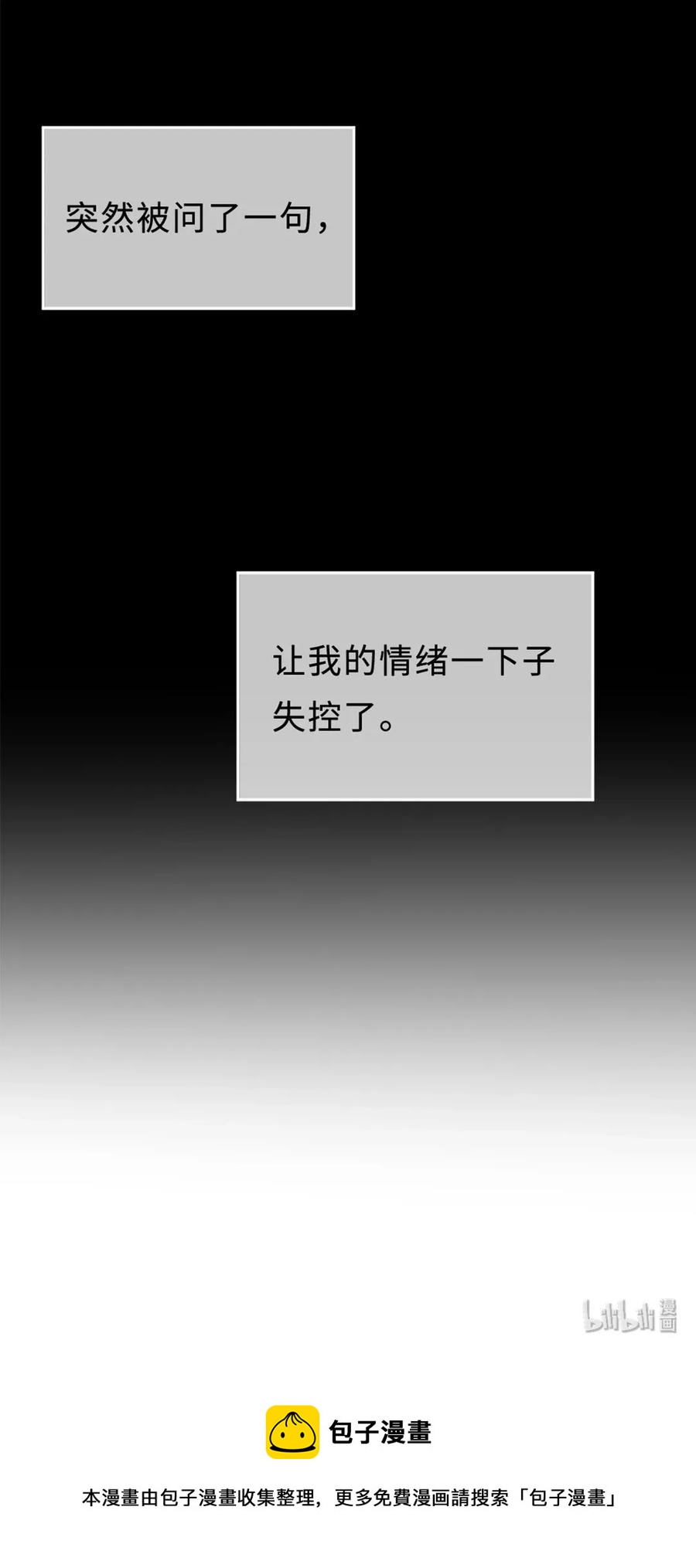 120 放心不下-第120话