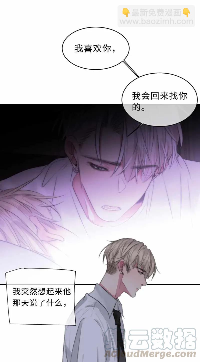 126 都是谎话-第126话