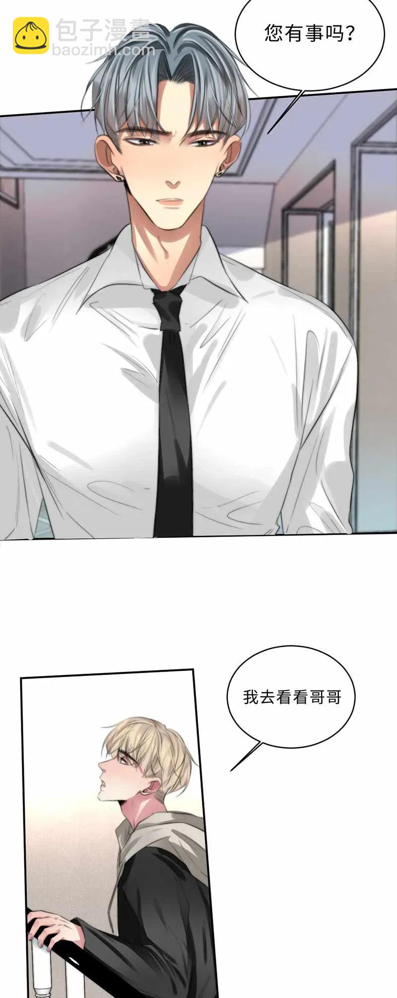 126 都是谎话-第126话