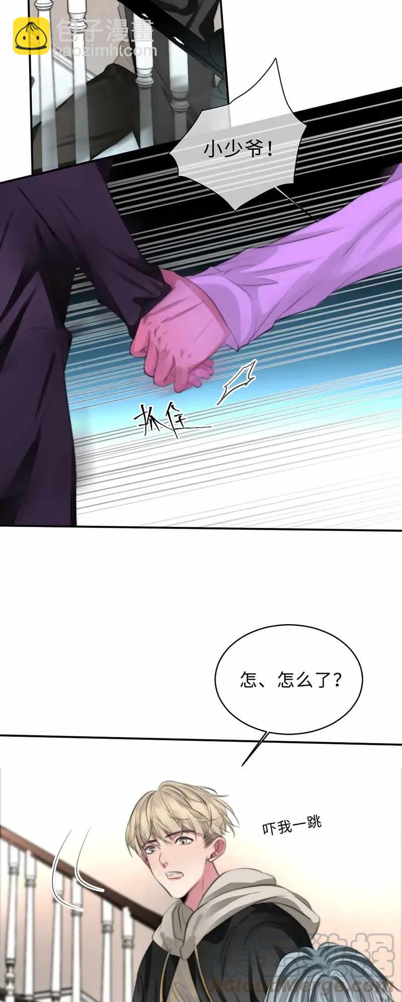 126 都是谎话-第126话