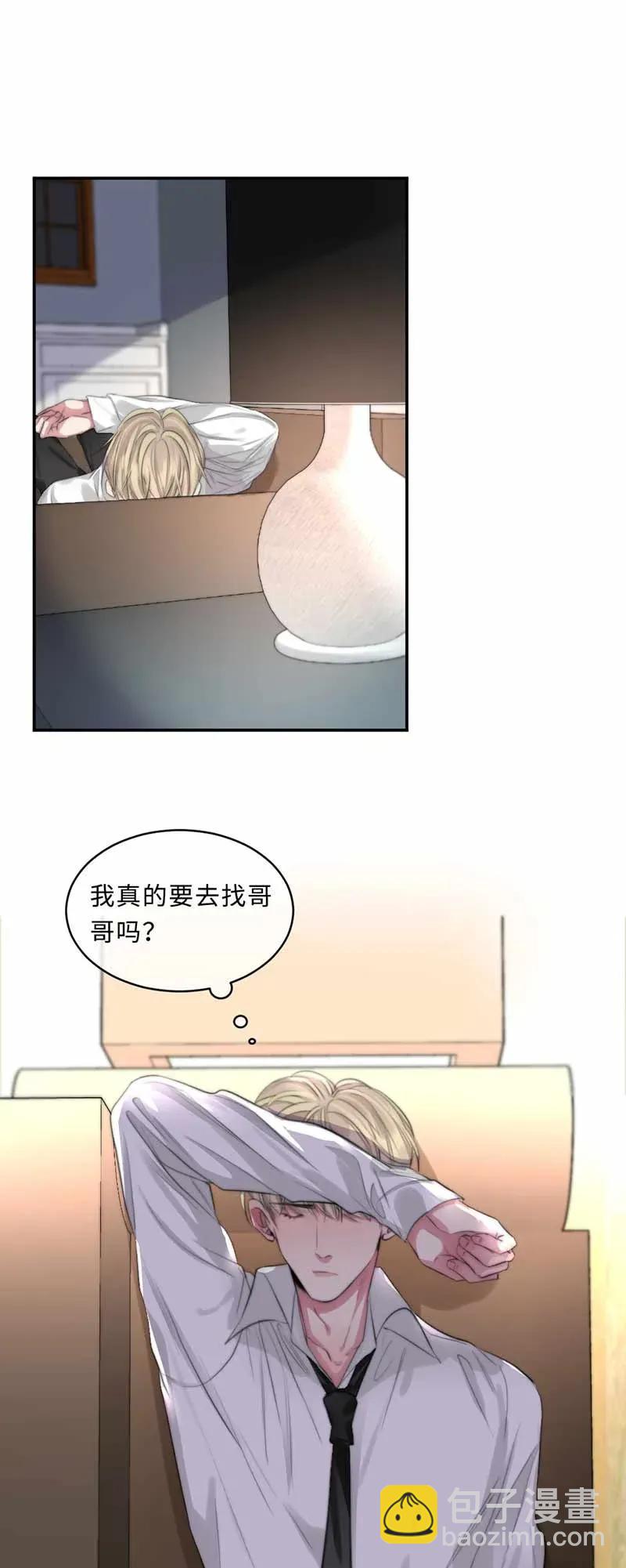 126 都是谎话-第126话