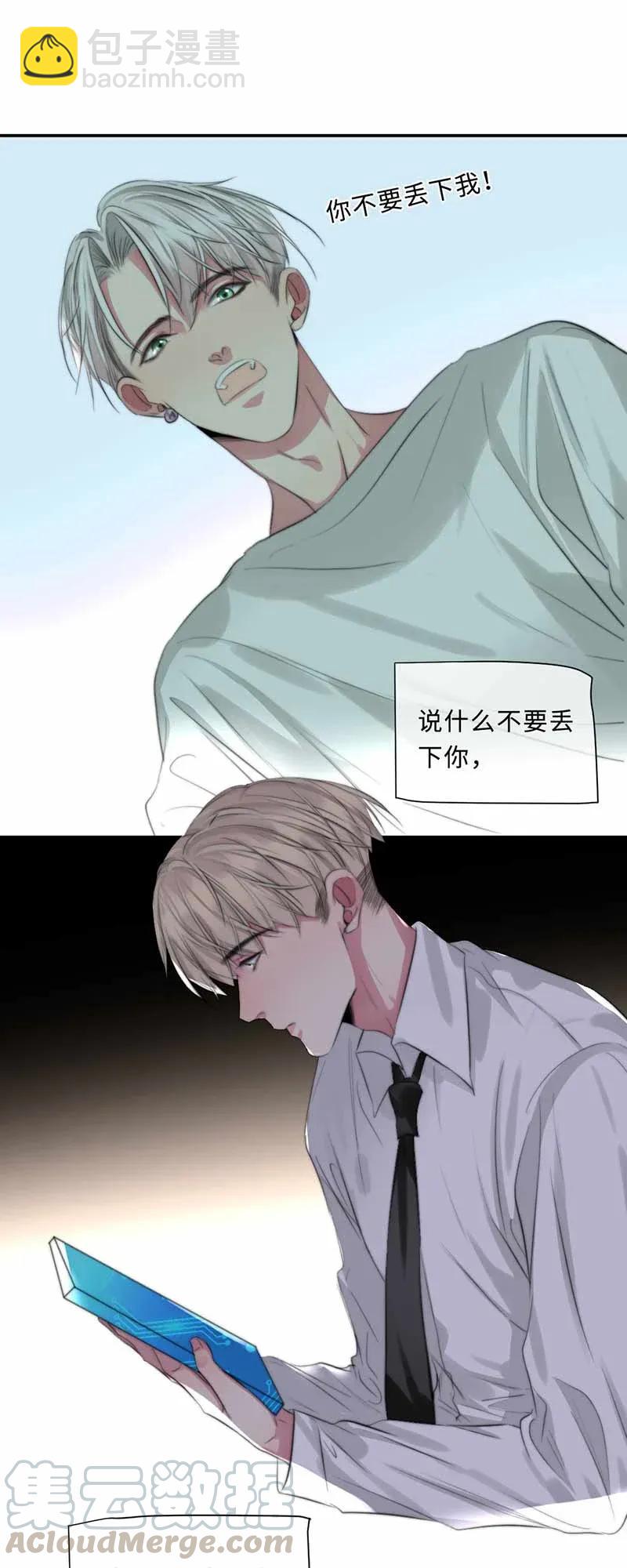 126 都是谎话-第126话