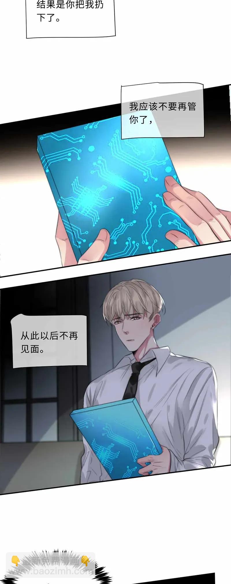 126 都是谎话-第126话