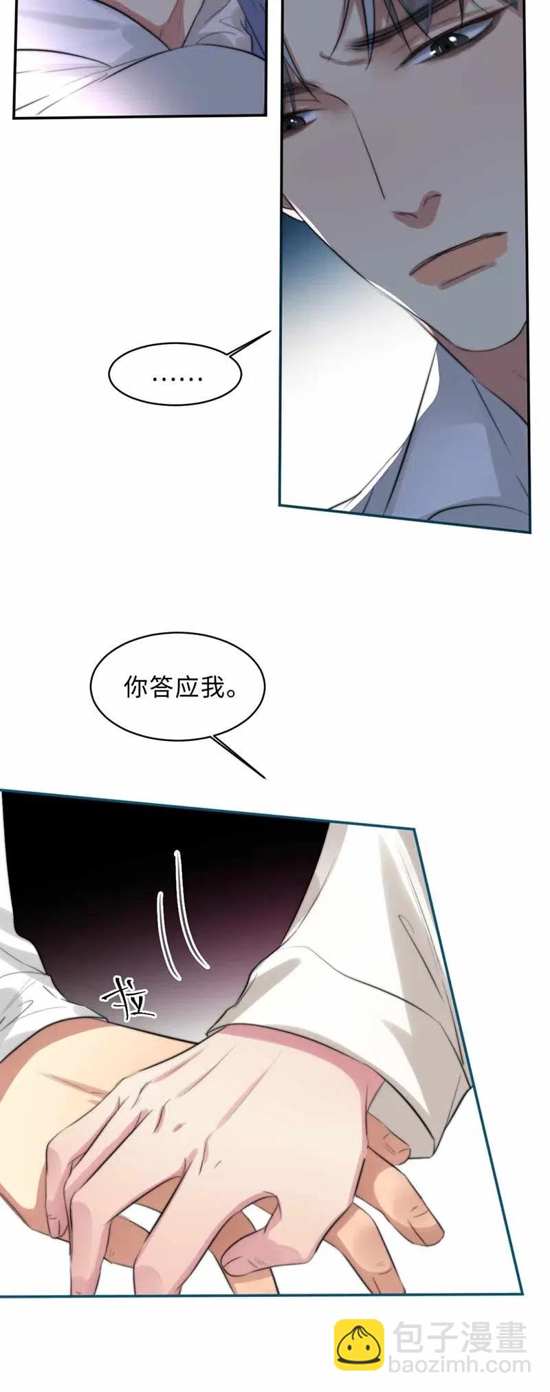 130 你答应我-第130话