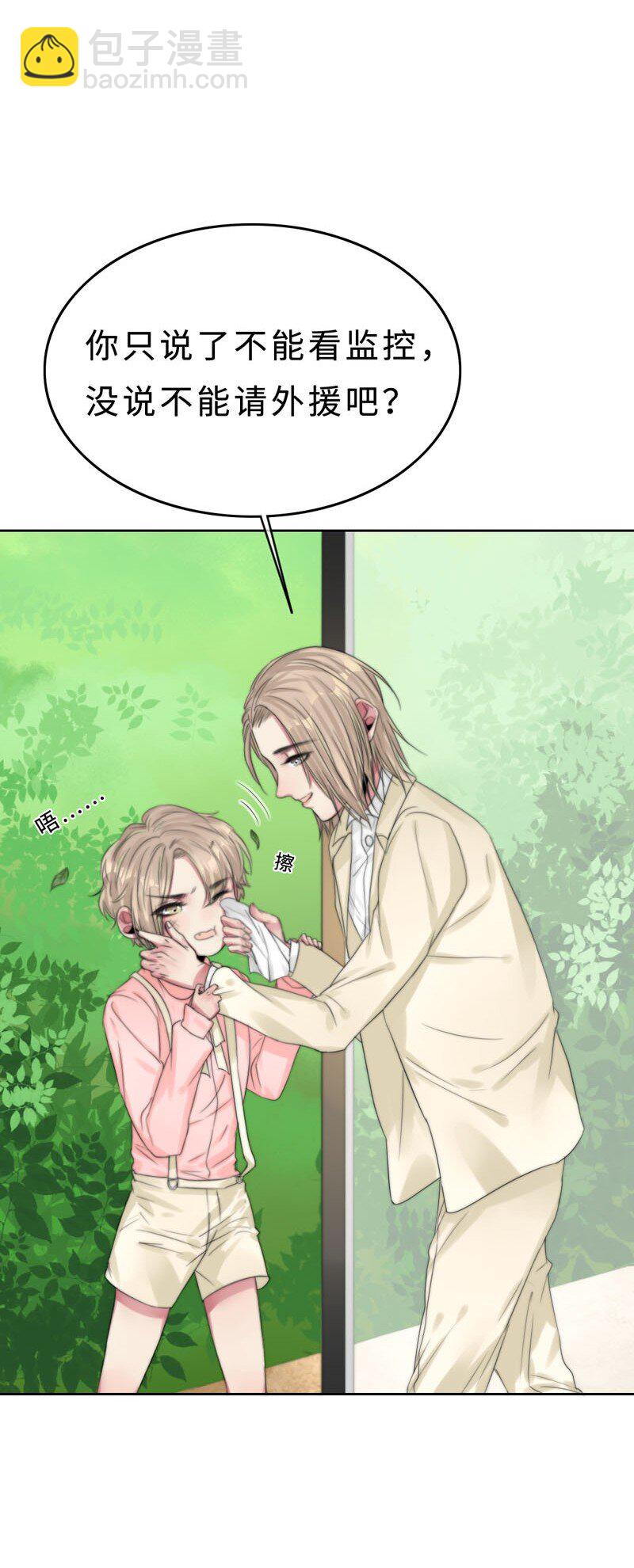 014 黑暗料理-第14话