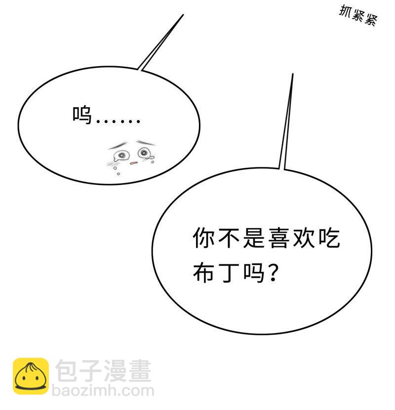 014 黑暗料理-第14话