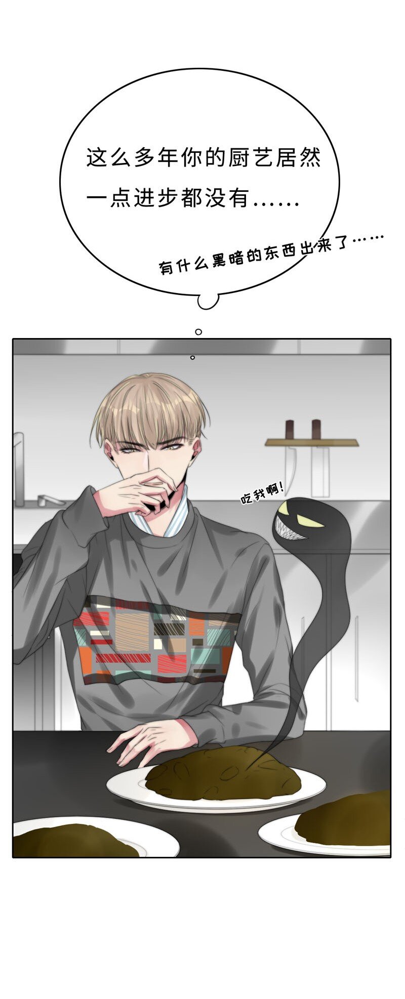 014 黑暗料理-第14话