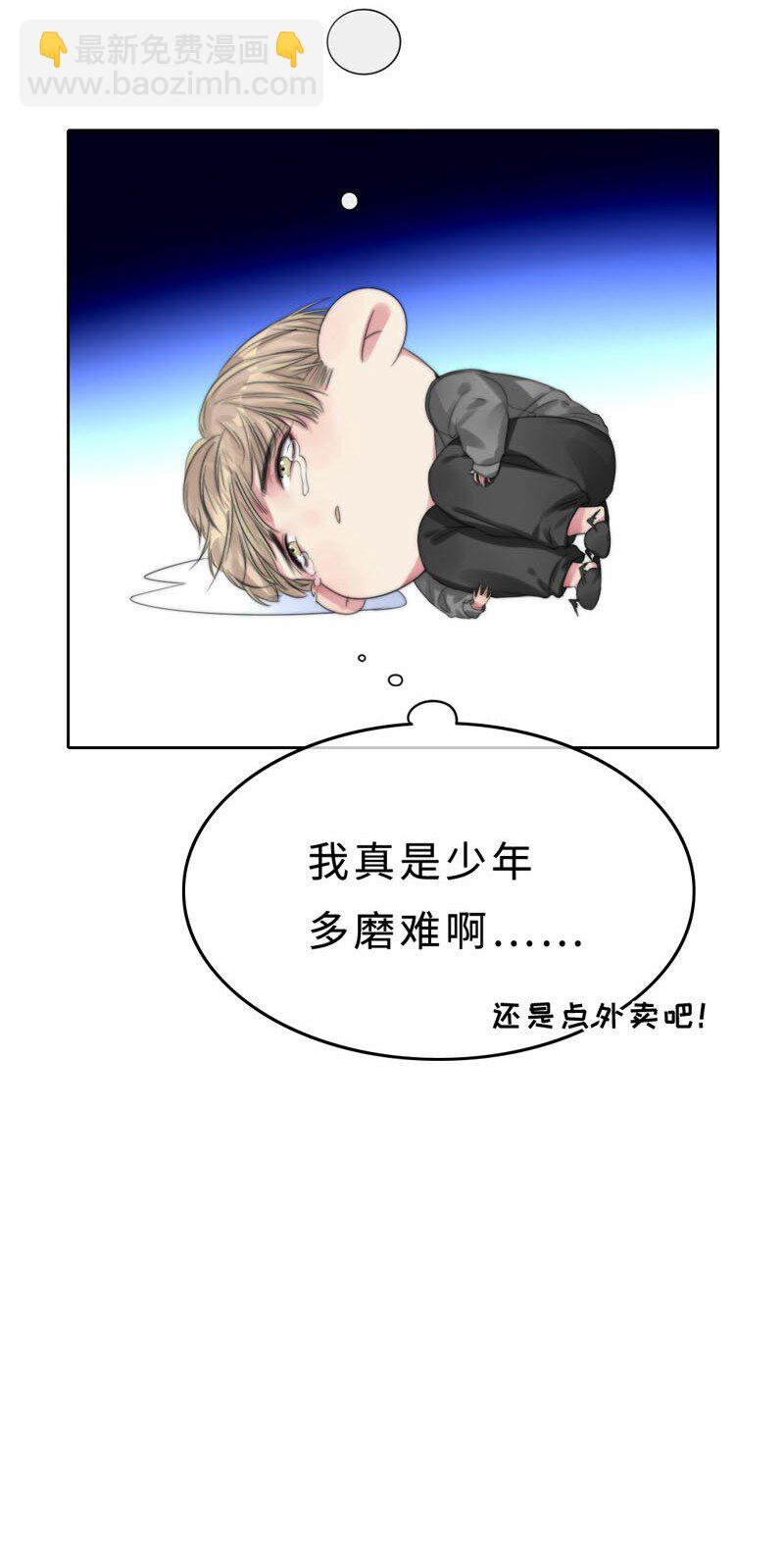 014 黑暗料理-第14话