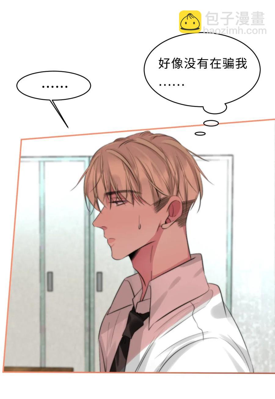 132 店长来信-第132话