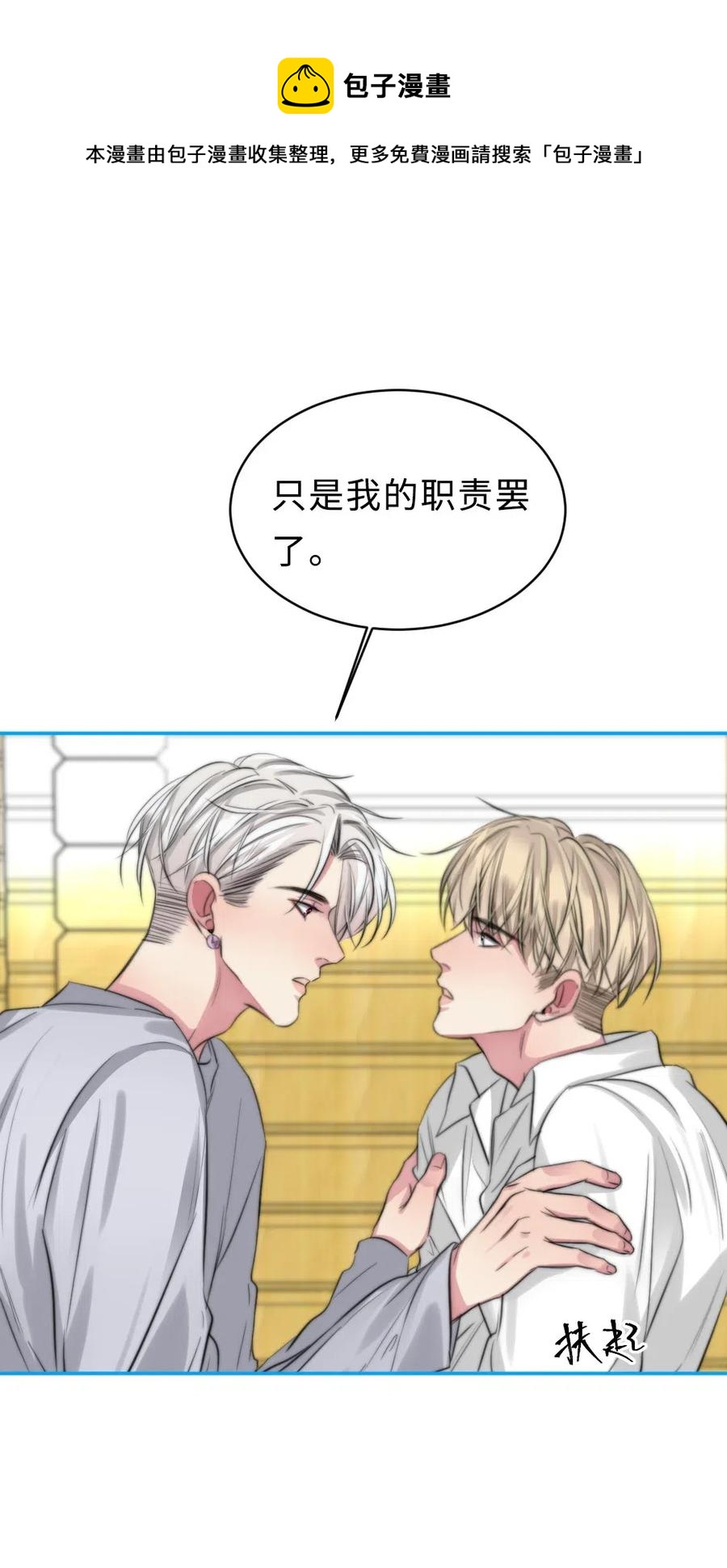 136 他会消失？-第136话