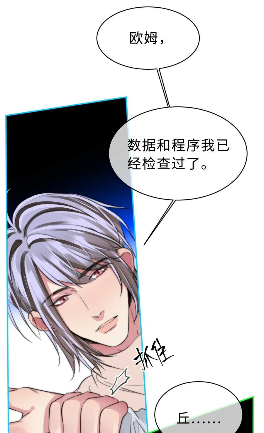 140 我不会犯一样的错误-第140话