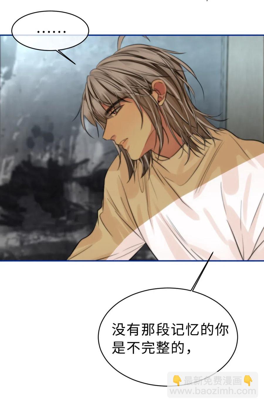 140 我不会犯一样的错误-第140话