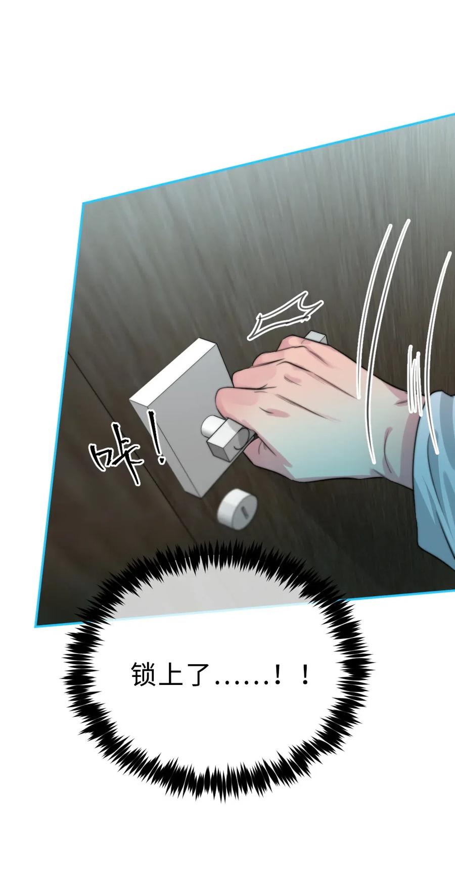 140 我不会犯一样的错误-第140话