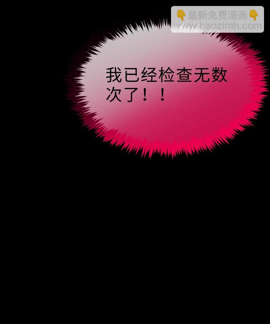 140 我不会犯一样的错误-第140话