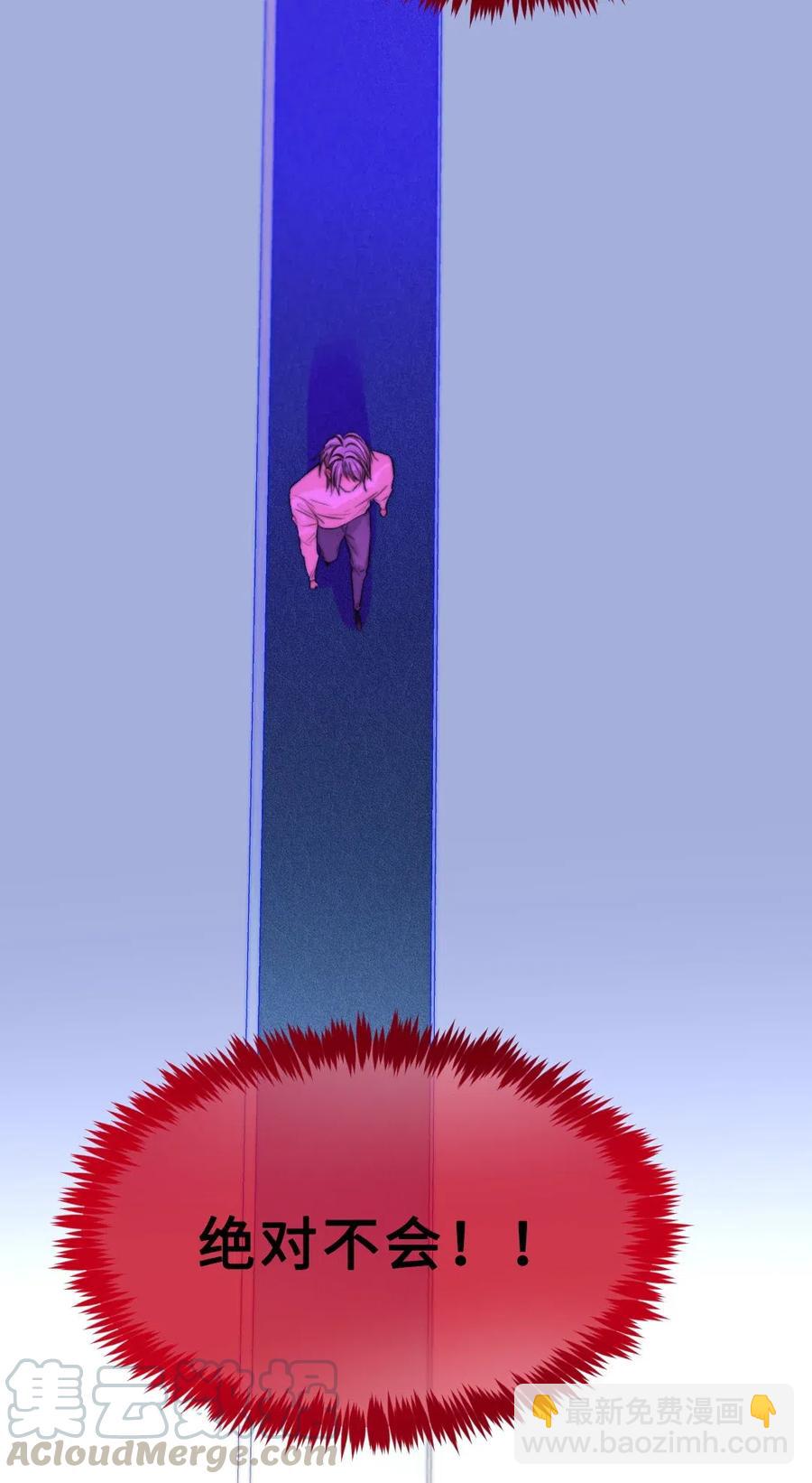 140 我不会犯一样的错误-第140话