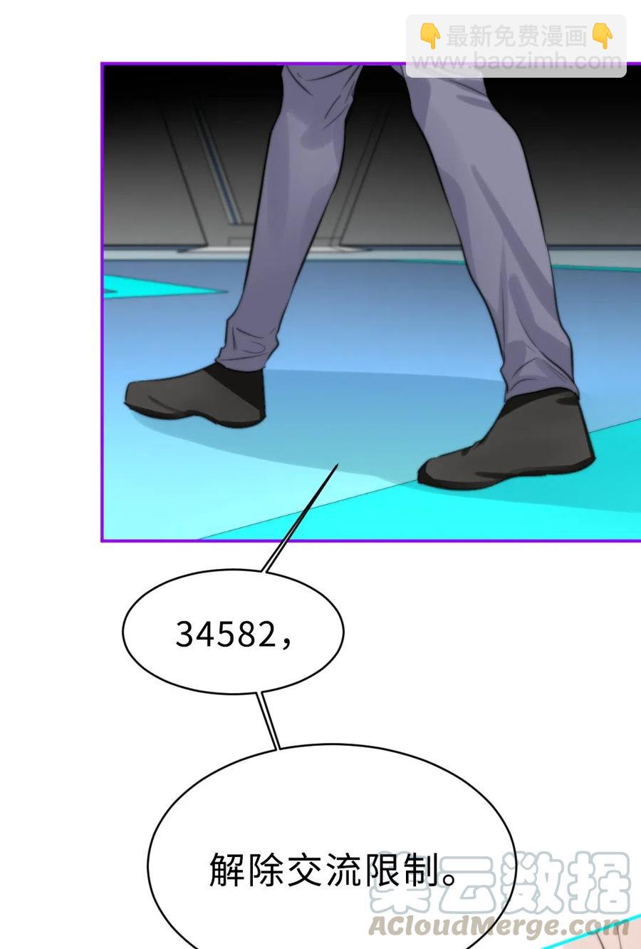 140 我不会犯一样的错误-第140话