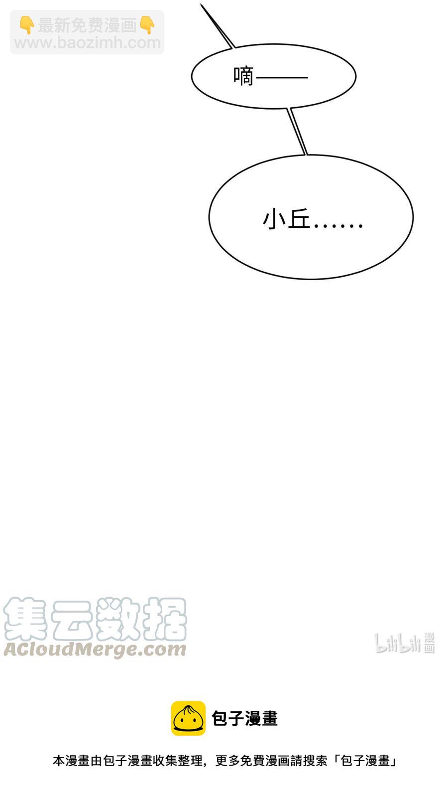 140 我不会犯一样的错误-第140话