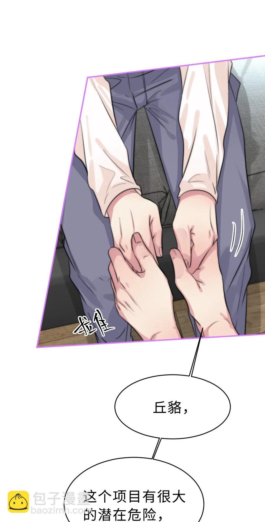 140 我不会犯一样的错误-第140话