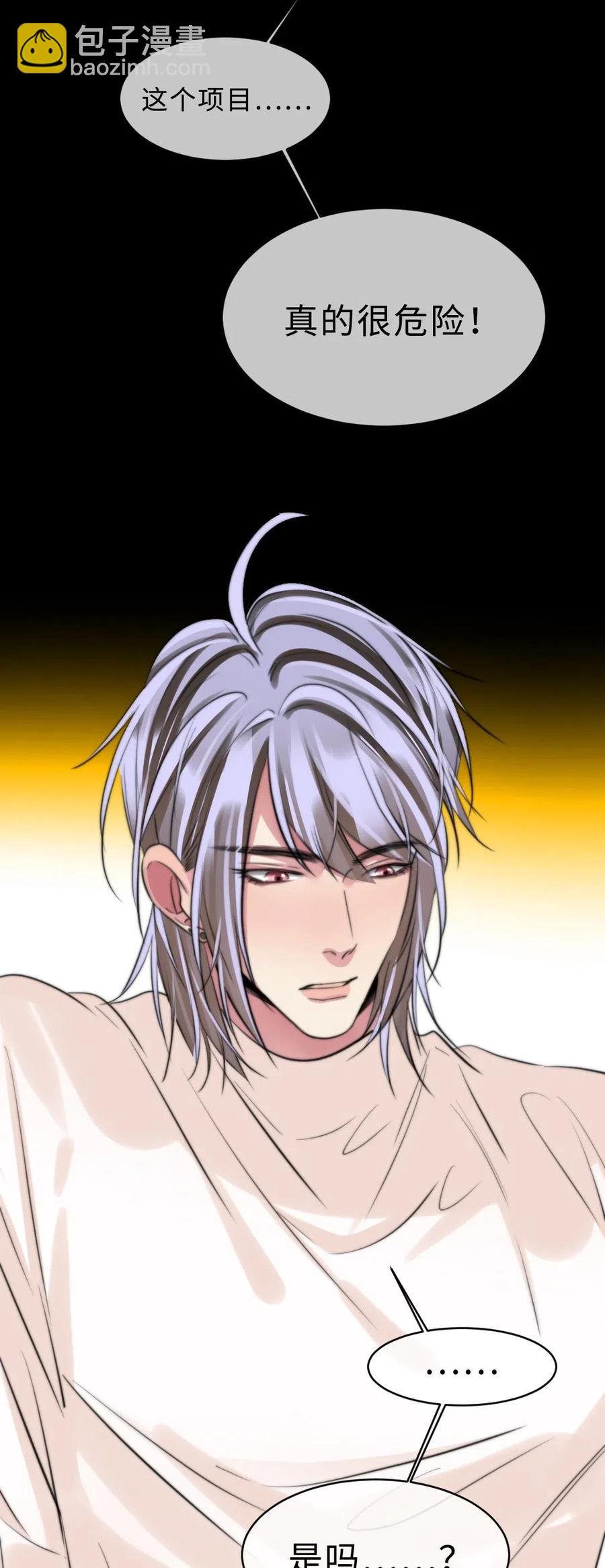 140 我不会犯一样的错误-第140话