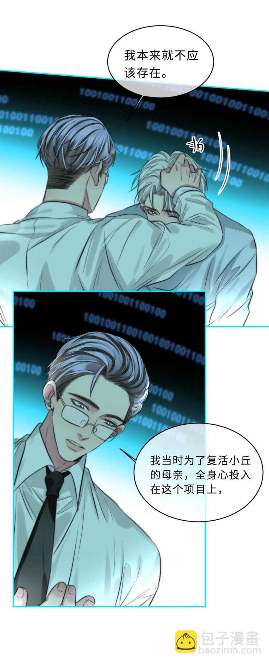 142 为什么都不要我-第142话