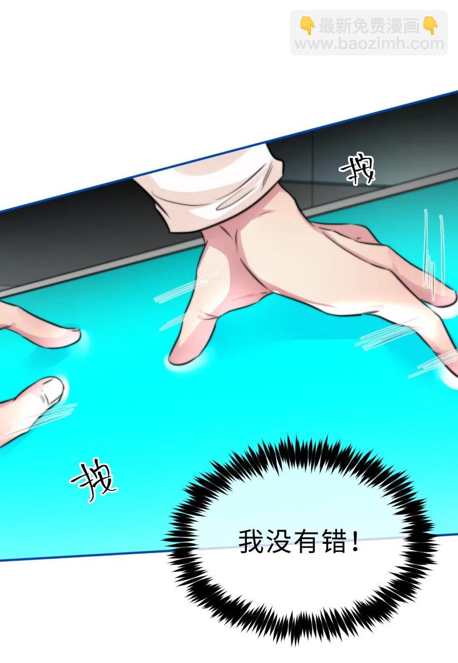 142 为什么都不要我-第142话