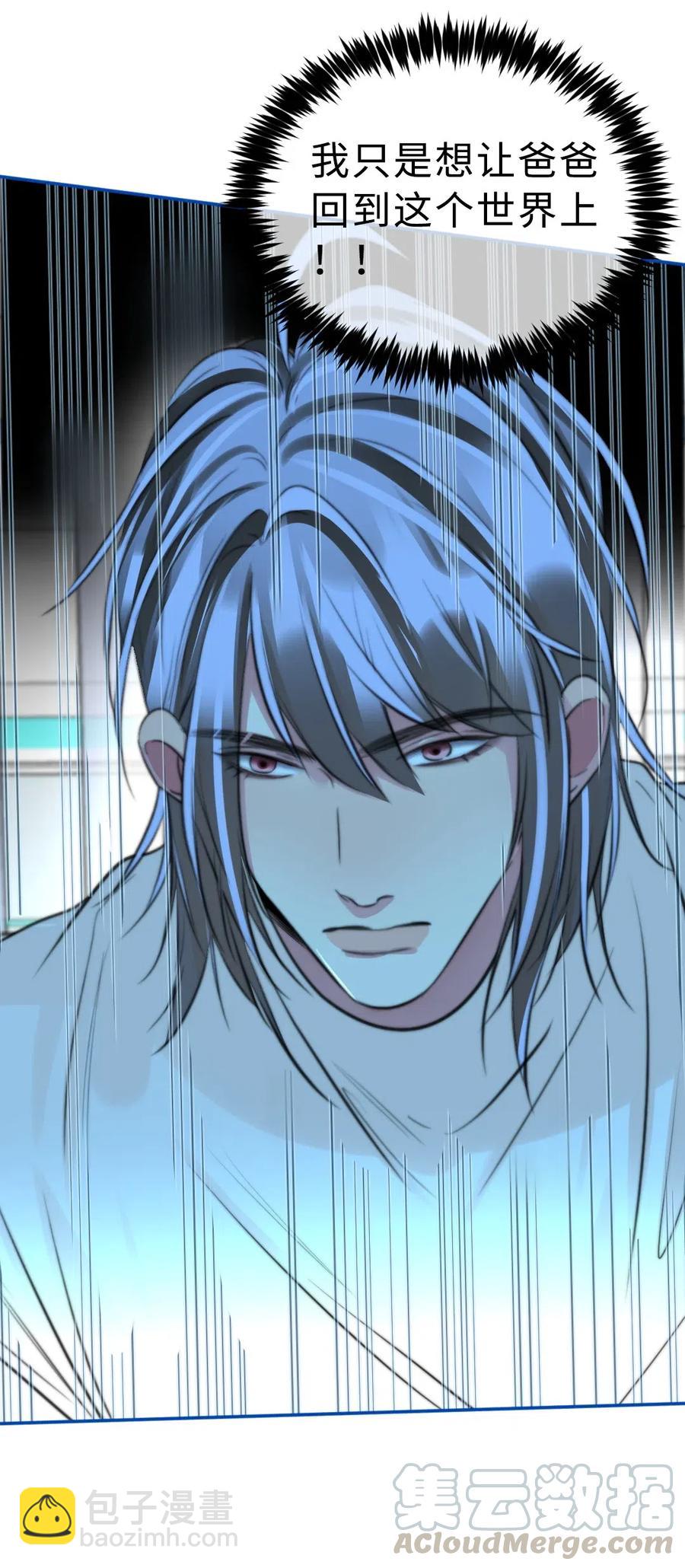 142 为什么都不要我-第142话