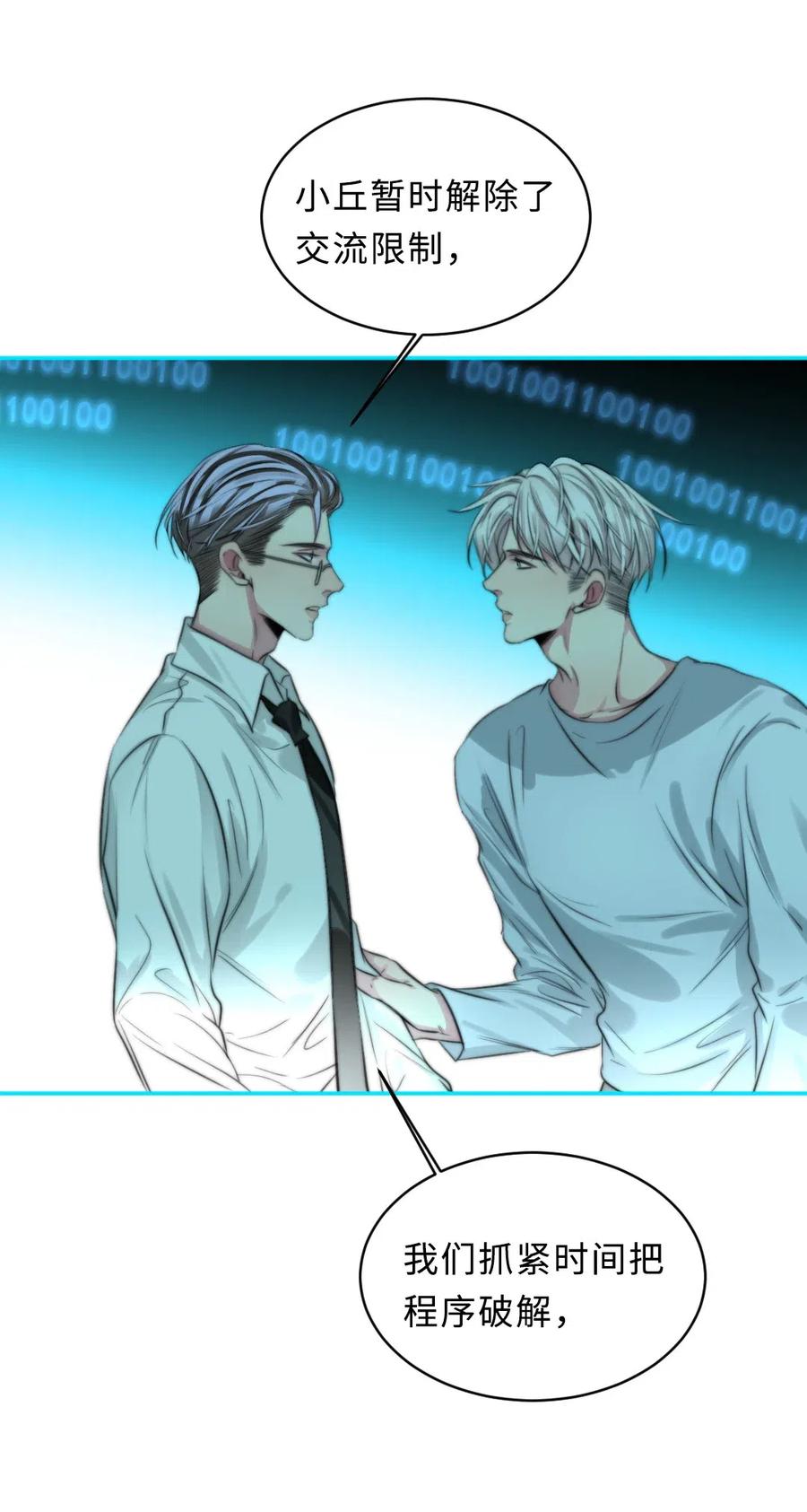 142 为什么都不要我-第142话