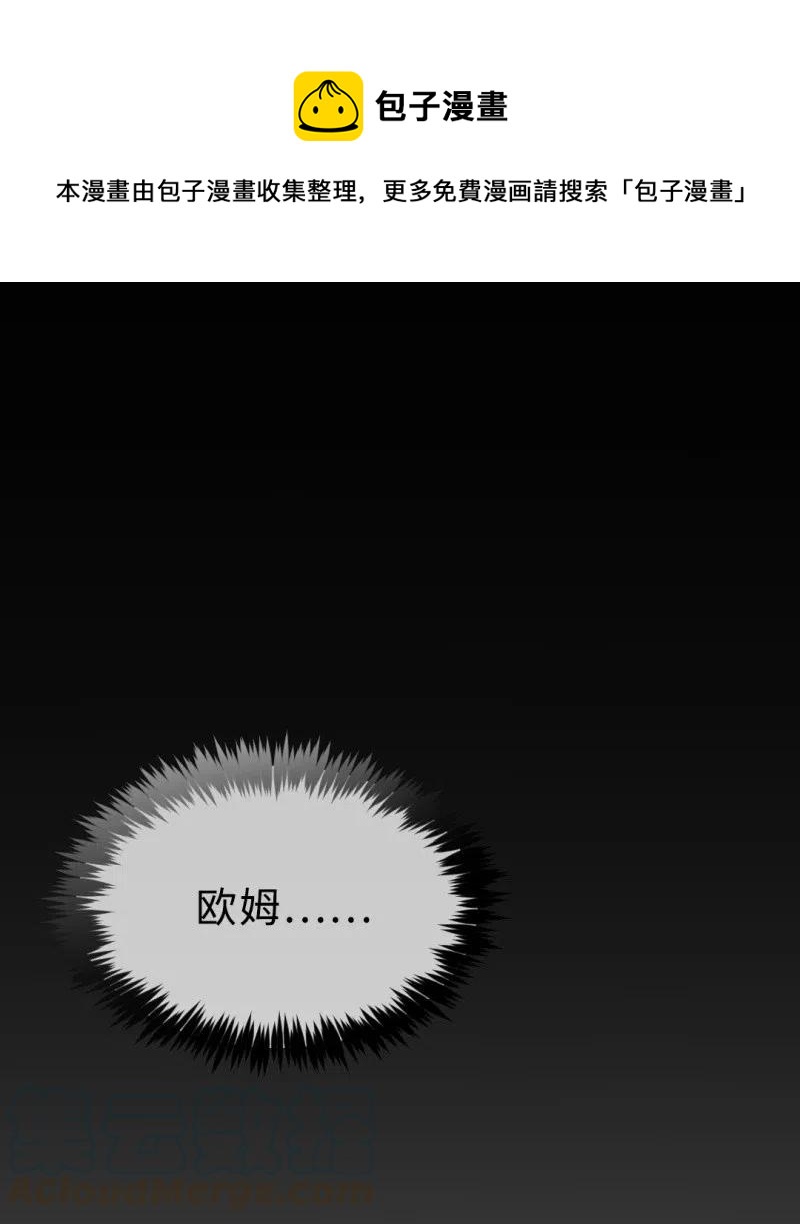 144 这是命令-第144话