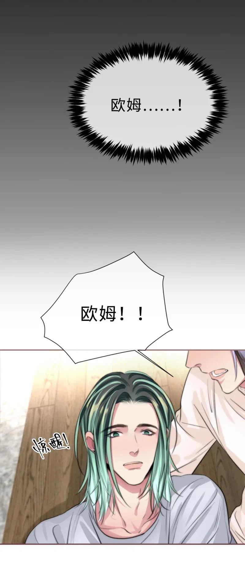 144 这是命令-第144话