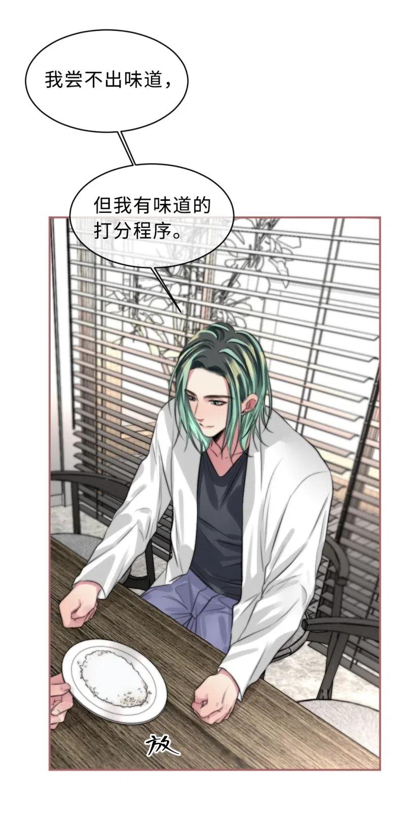 144 这是命令-第144话