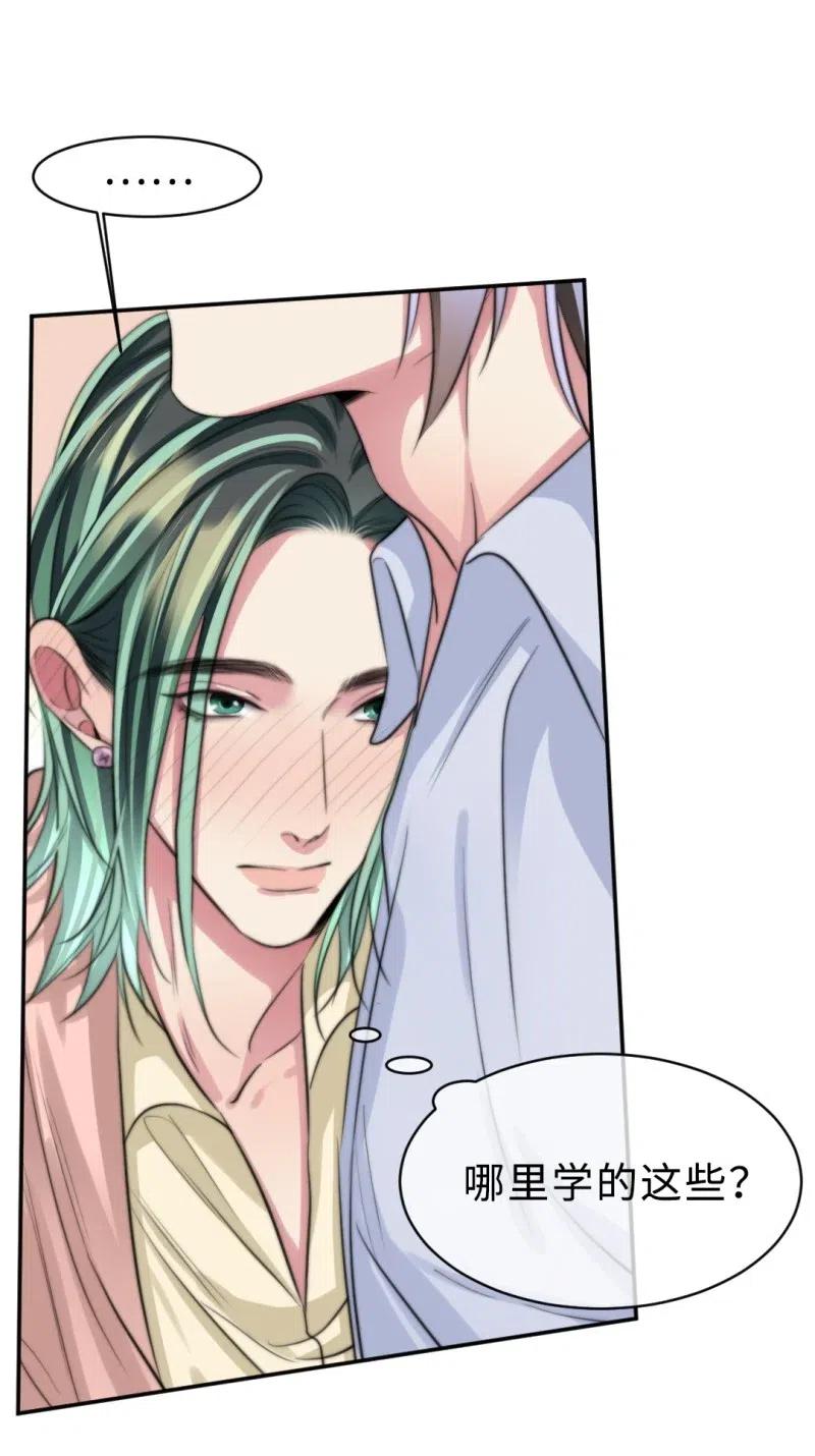 144 这是命令-第144话