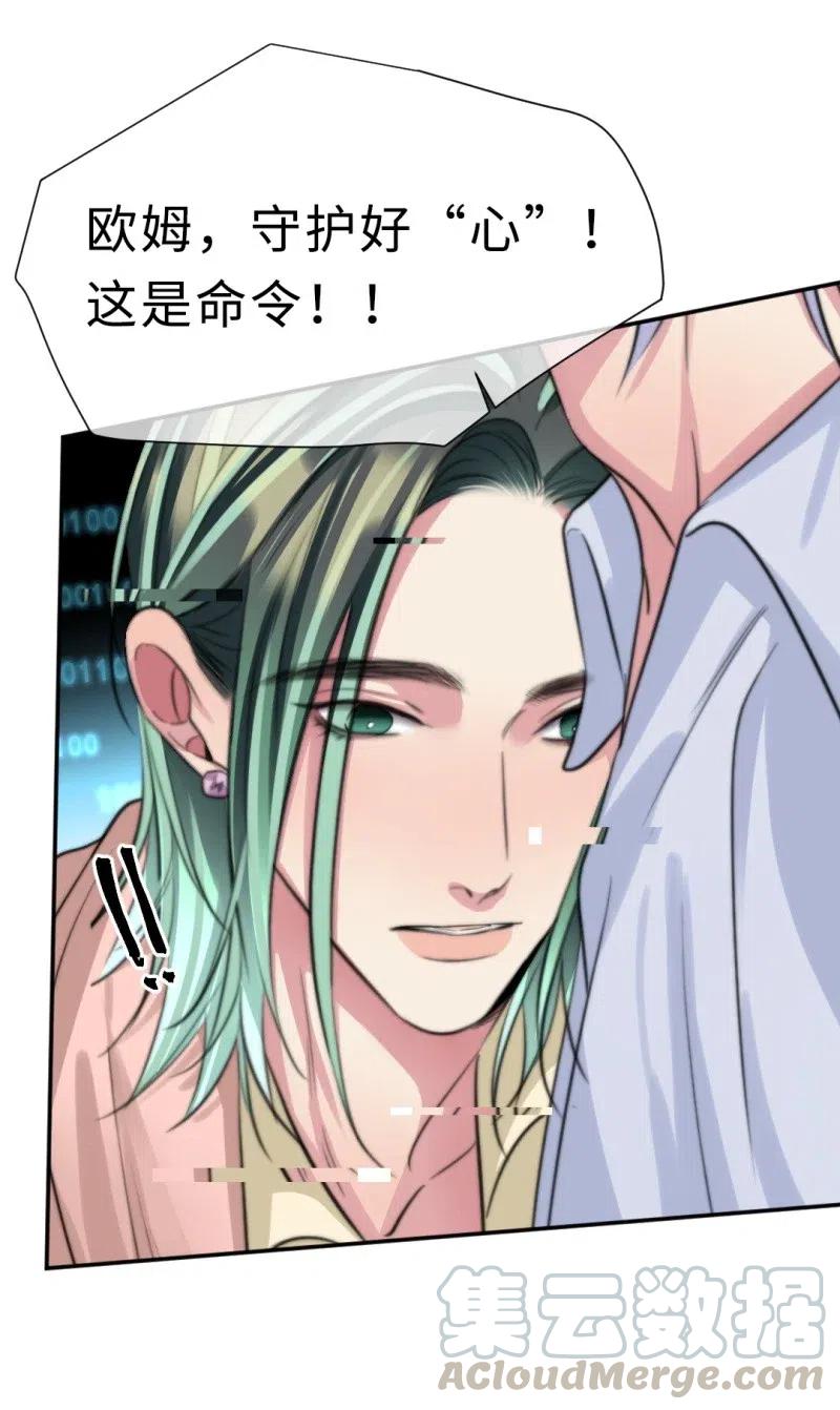 144 这是命令-第144话