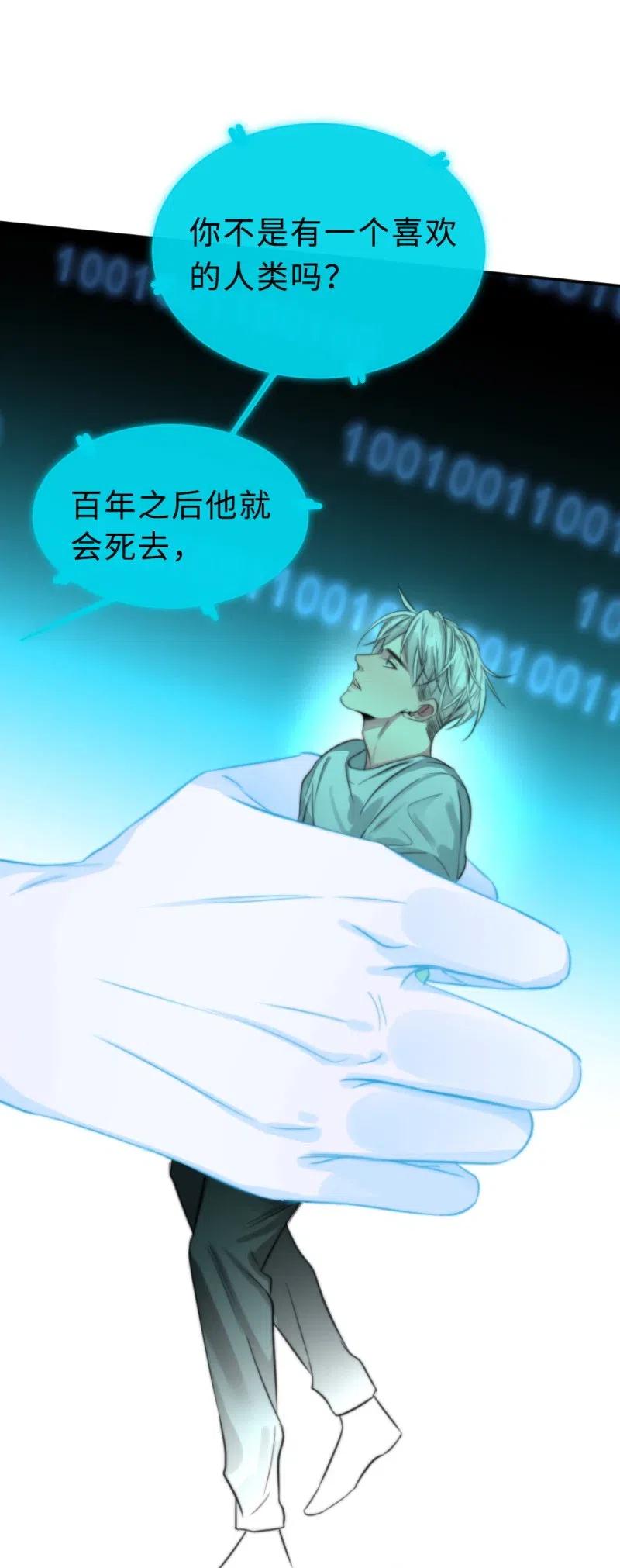 146 不想永生-第146话