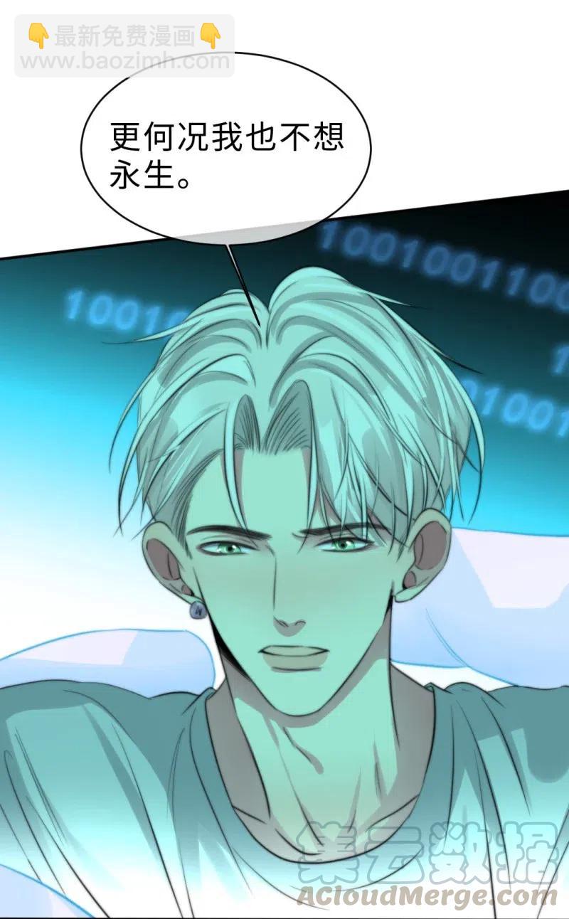 146 不想永生-第146话