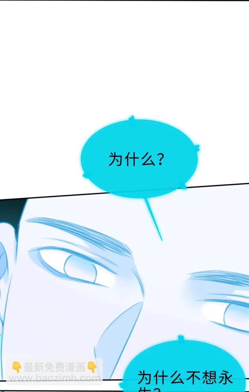 146 不想永生-第146话